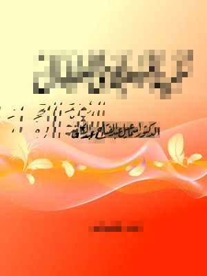 cover image of تنمية الموهبة لدى الأطفال